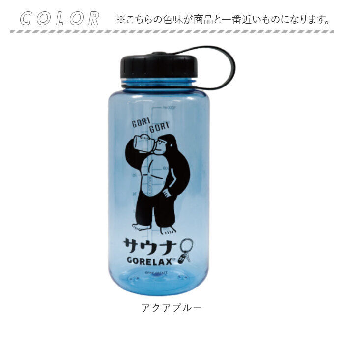 BACKYARD FAMILY「ウォーターボトル 1リットル 通販 ごリラックス 水筒 ボトル マイボトル クリアボトル 1L」|食器・キッチングッズ|