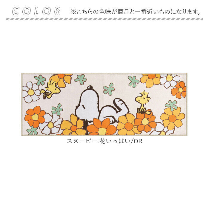 BACKYARD FAMILY「キッチンマット 120cm キャラクター 通販 台所マット インテリアマット 45&times;120cm」|その他|