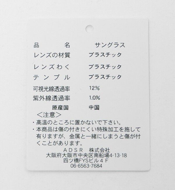 BEAUTY&YOUTH UNITED ARROWS「＜A.D.S.R.＞LUDO サングラス」|サングラス|