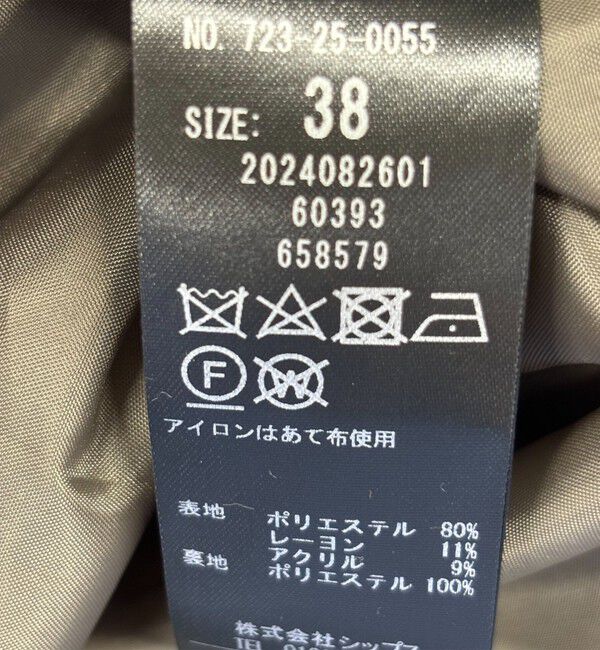 SHIPS any「《一部追加予約》SHIPS any: エア ニードル タック ミディ スカート」|スカート|