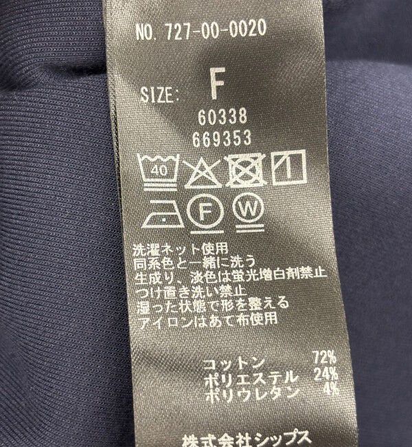 SHIPS any「SHIPS any:〈洗濯機可能〉ダブルジャージー バック フリル ノーカラー ジャケット」|ノーカラージャケット|