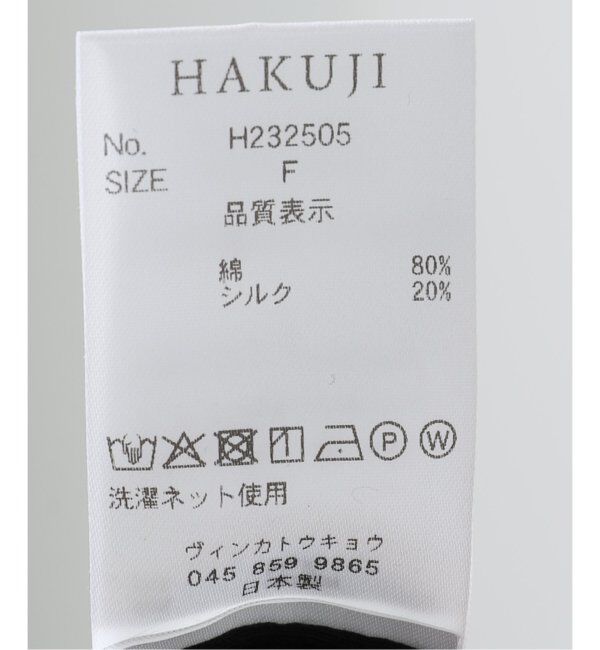 IENA LA BOUCLE「HAKUJI/ハクジ Random rib bra タンクトップ H232505」|インナー|