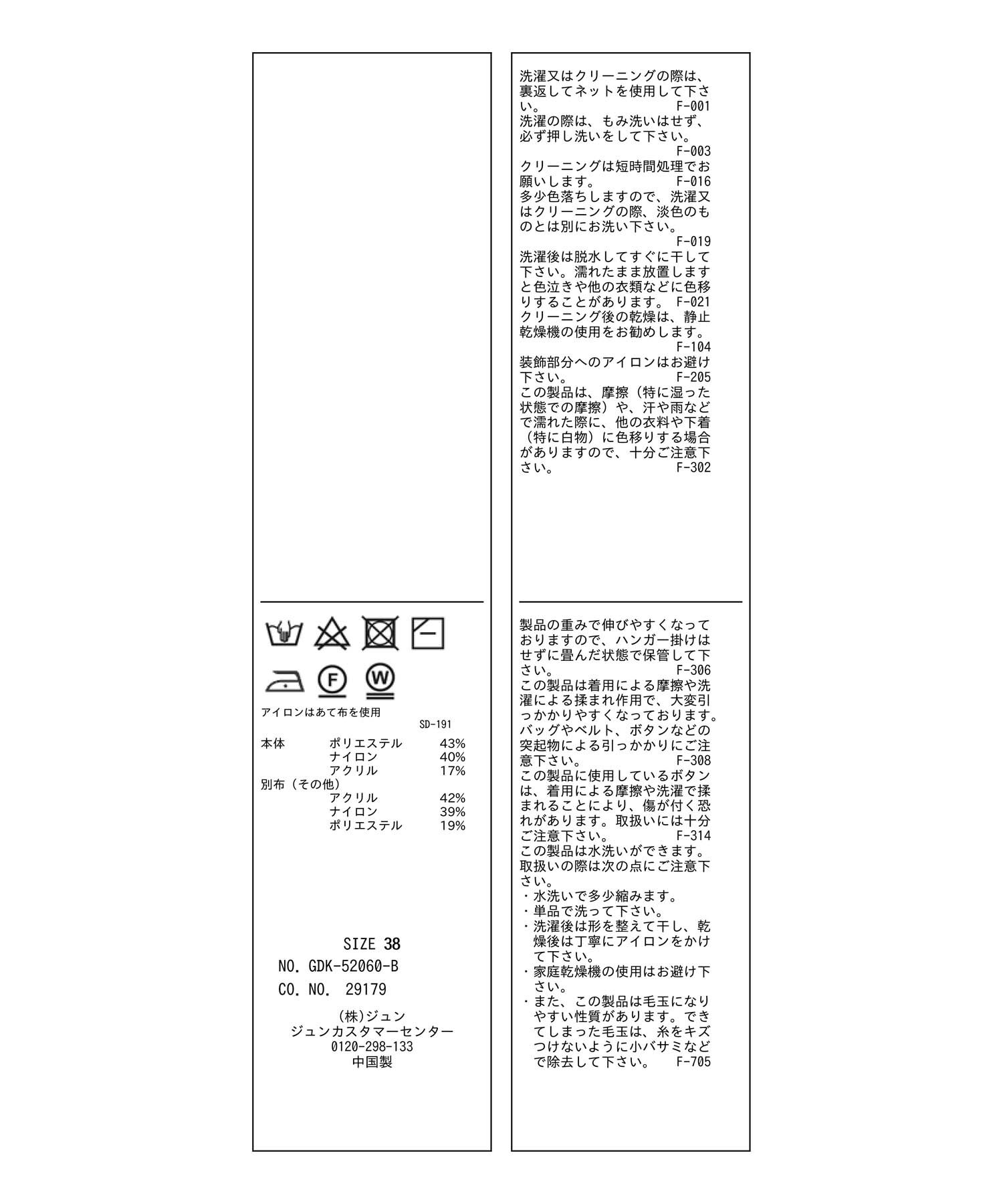 Rope&rsquo;Picnic「メタルパーツ使いニットツイードカーディガン」|カーディガン|