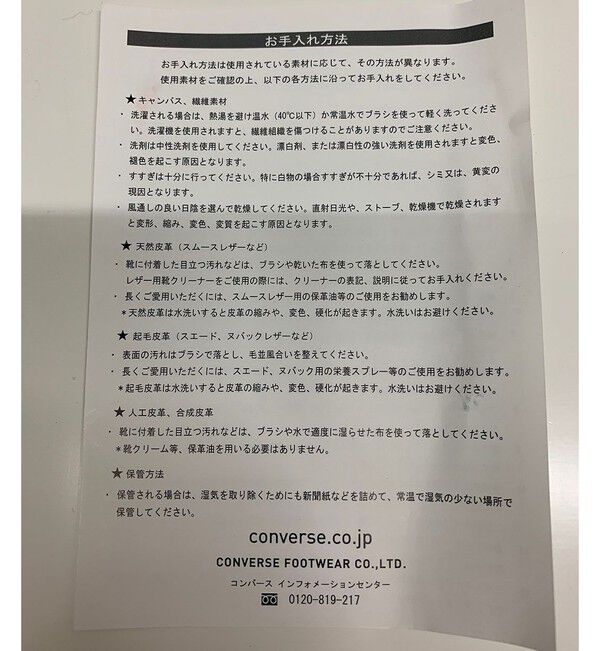 ROPE PICNIC PASSAGE「CONVERSE CANVAS ALL STAR COLORS OX」|スニーカー|