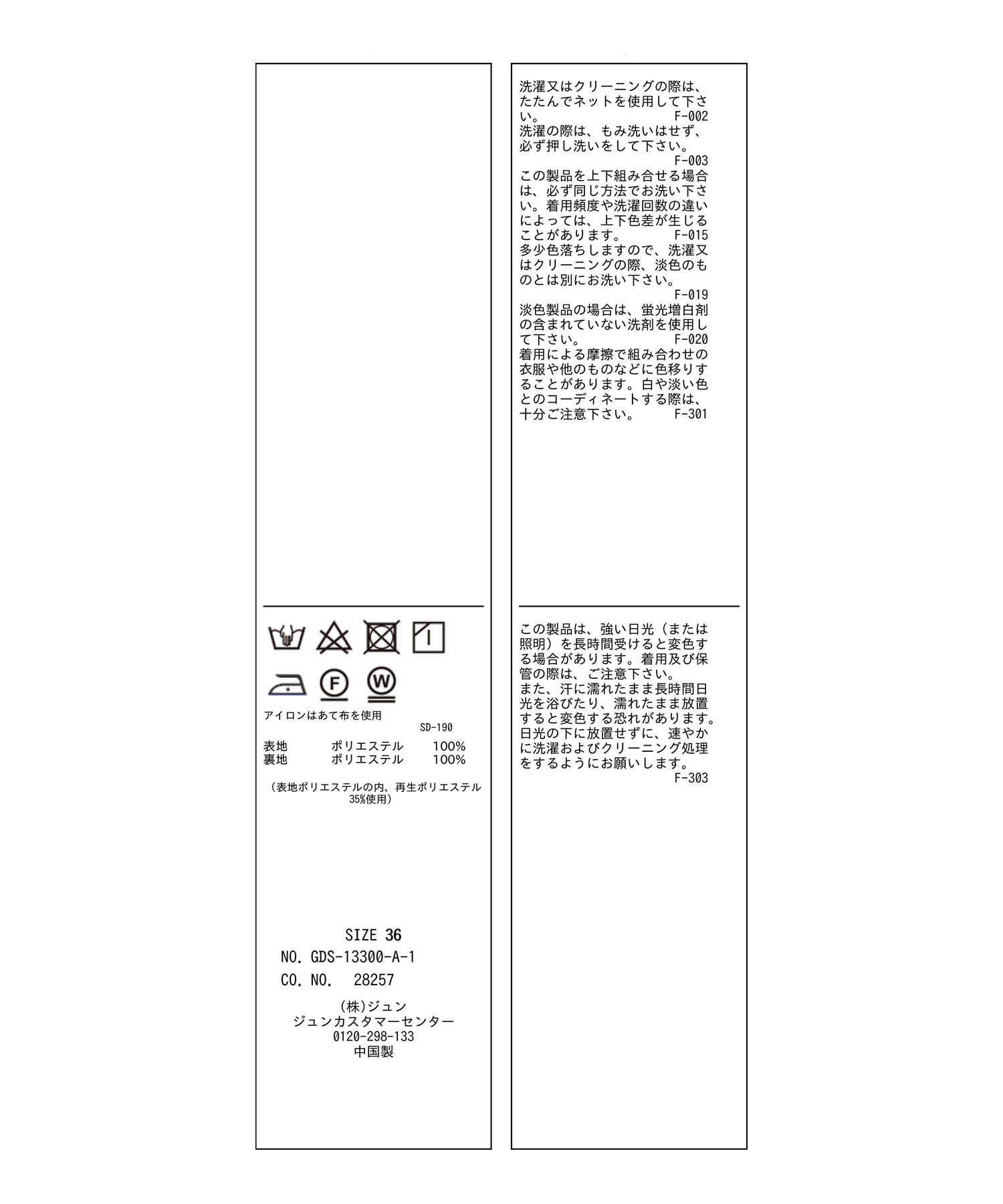 Rope&rsquo;Picnic「セットアップ対応/麻調シアーハイウエストパンツ」|その他|