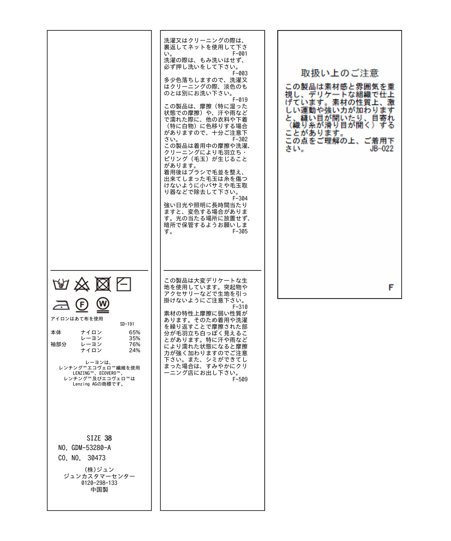 Rope&rsquo;Picnic「シアースリーブニットプルオーバー」|ニット・セーター|