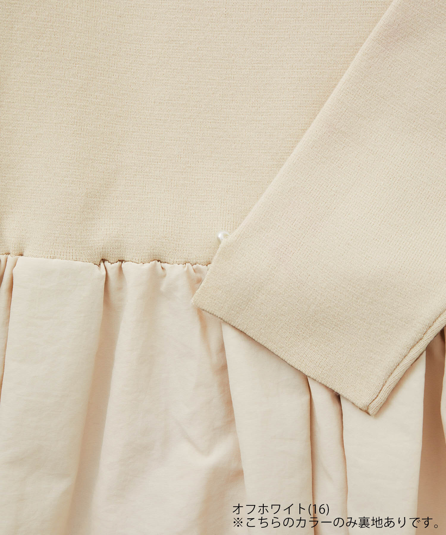 Rope&rsquo;Picnic「RENU/ニットドッキングワンピース」|ワンピース|