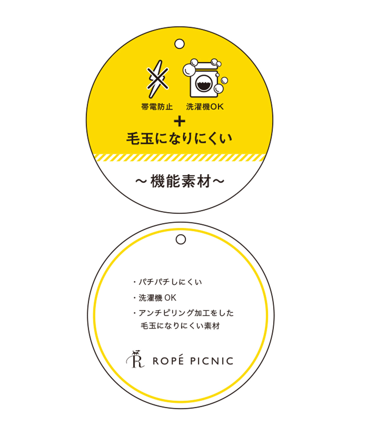 Rope&rsquo;Picnic「パチパチしにくい・洗濯機OK・アンチピリング/ハイネックニットプルオーバー」|ニット・セーター|
