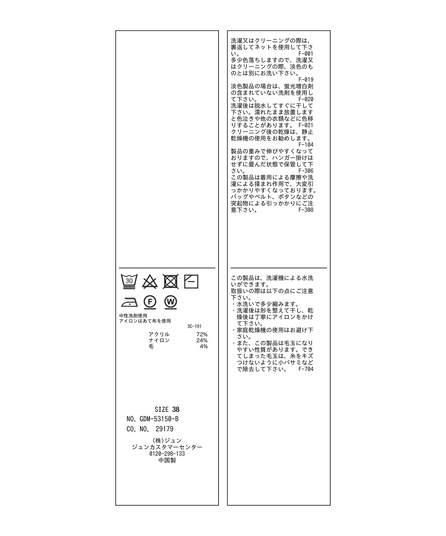 Rope&rsquo;Picnic「パチパチしにくい・洗濯機OK・アンチピリング/ハイネックニットプルオーバー」|ニット・セーター|