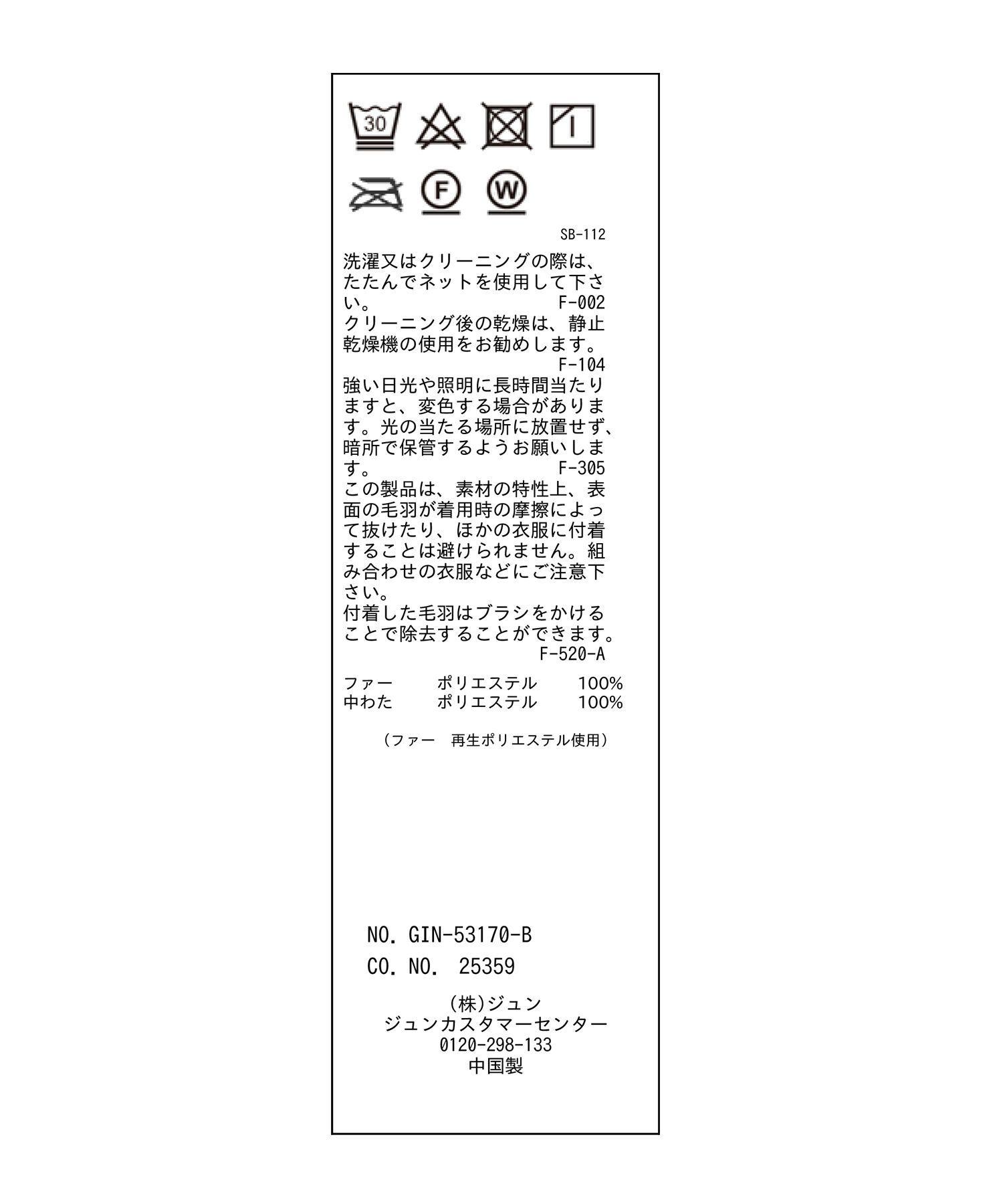 ROPE PICNIC PASSAGE「リサイクルフェイクファーティペット」|マフラー|
