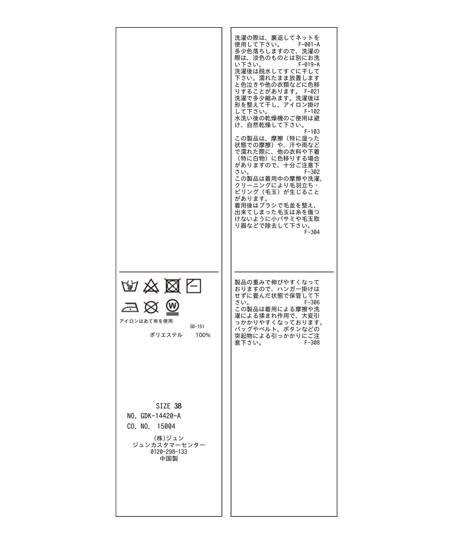 Rope&rsquo;Picnic「セットアップ対応/透かし編みテープヤーンニットカーディガン」|カーディガン|