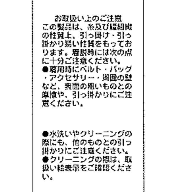  「アシメスリットボートネックニット」|ニット・セーター|