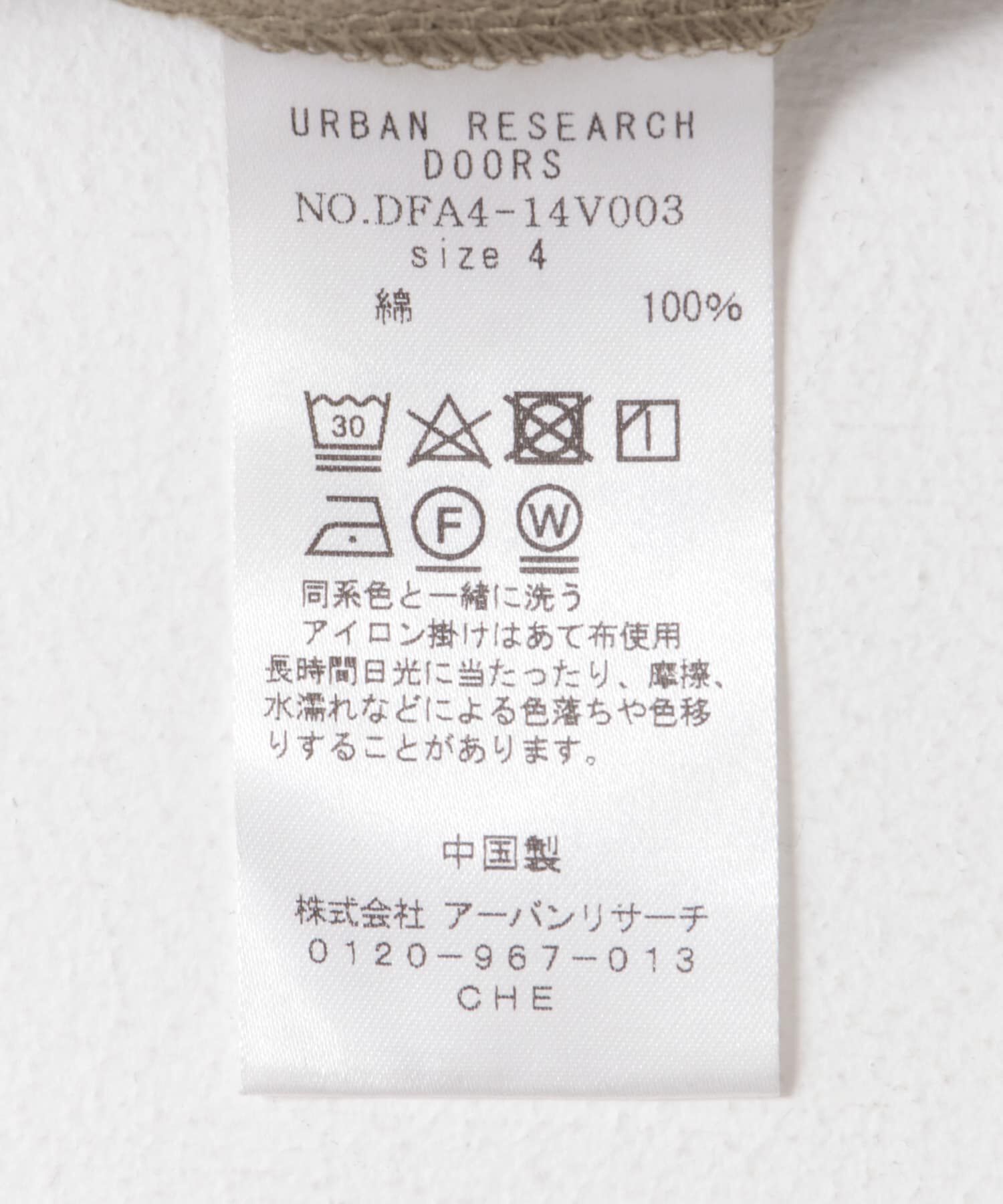 URBAN RESEARCH DOORS「FORK&SPOON　フレンチドリルピグメントチノパンツ」|その他|