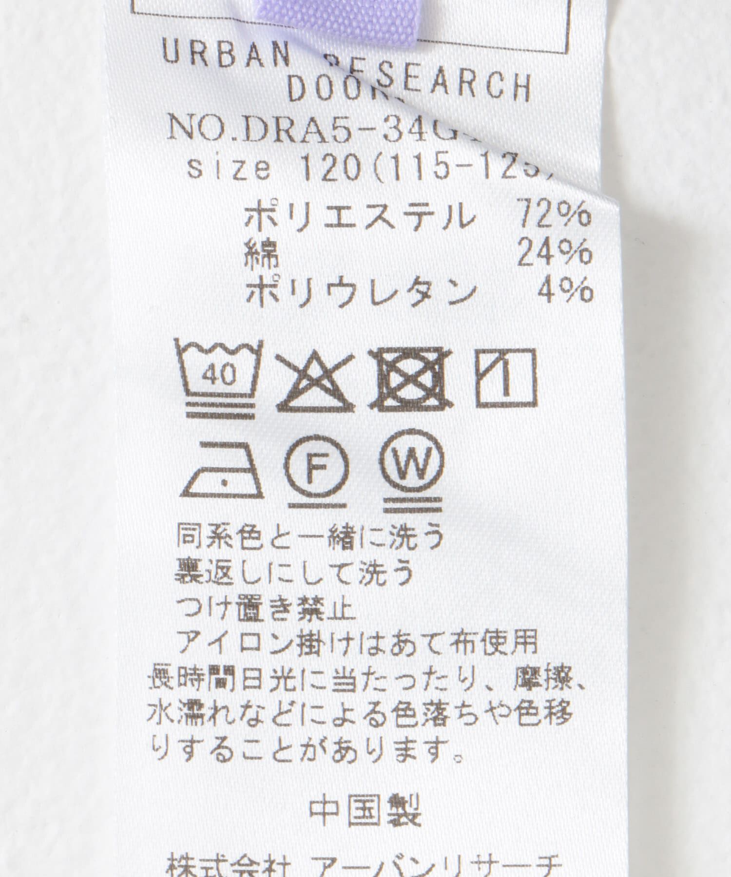 URBAN RESEARCH DOORS「『セットアップ対応』『UVカット』イージーショートパンツ(KIDS)」|その他|