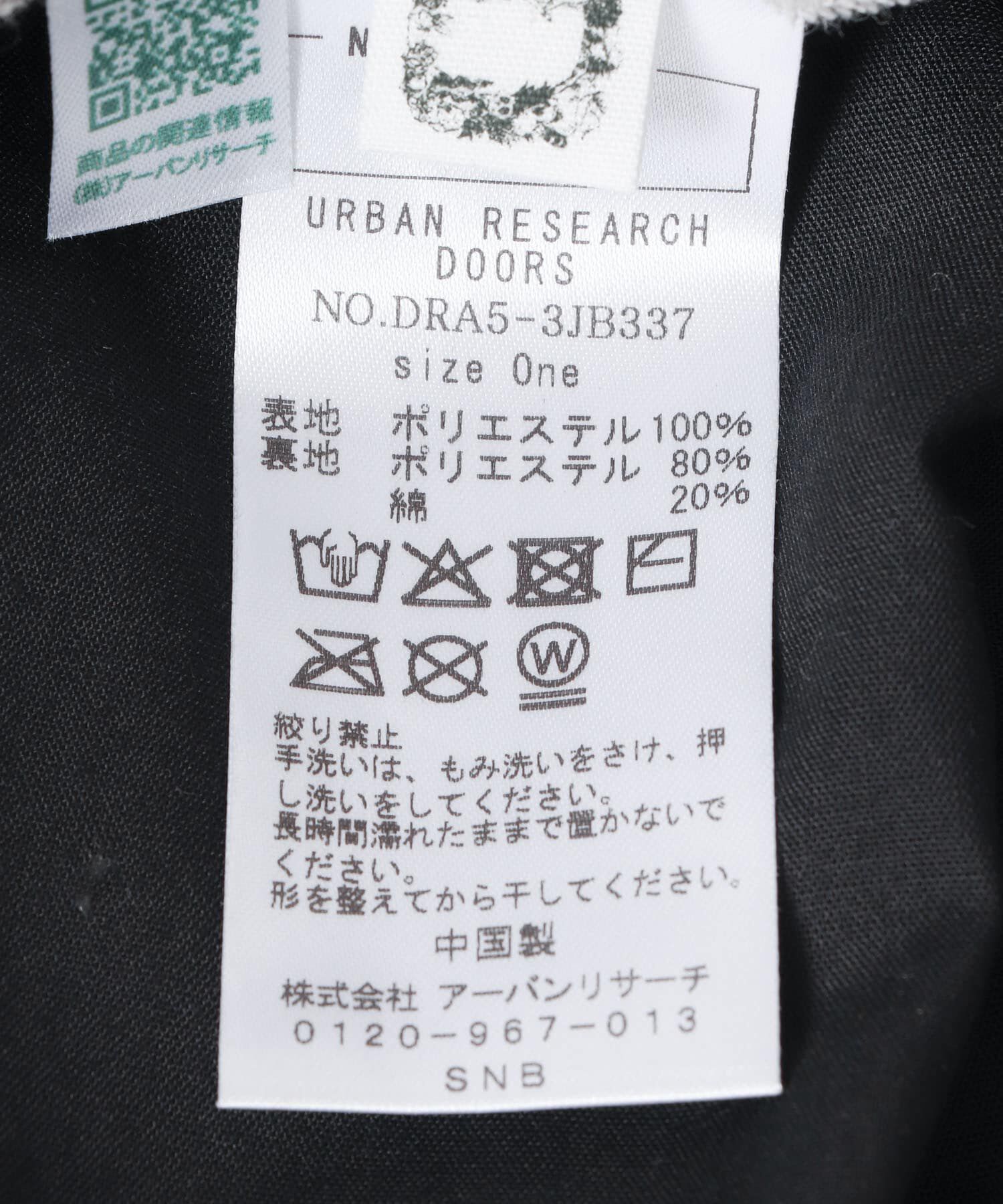 URBAN RESEARCH DOORS「『親子リンク』撥水タフタバケットハット(KIDS)」|その他|