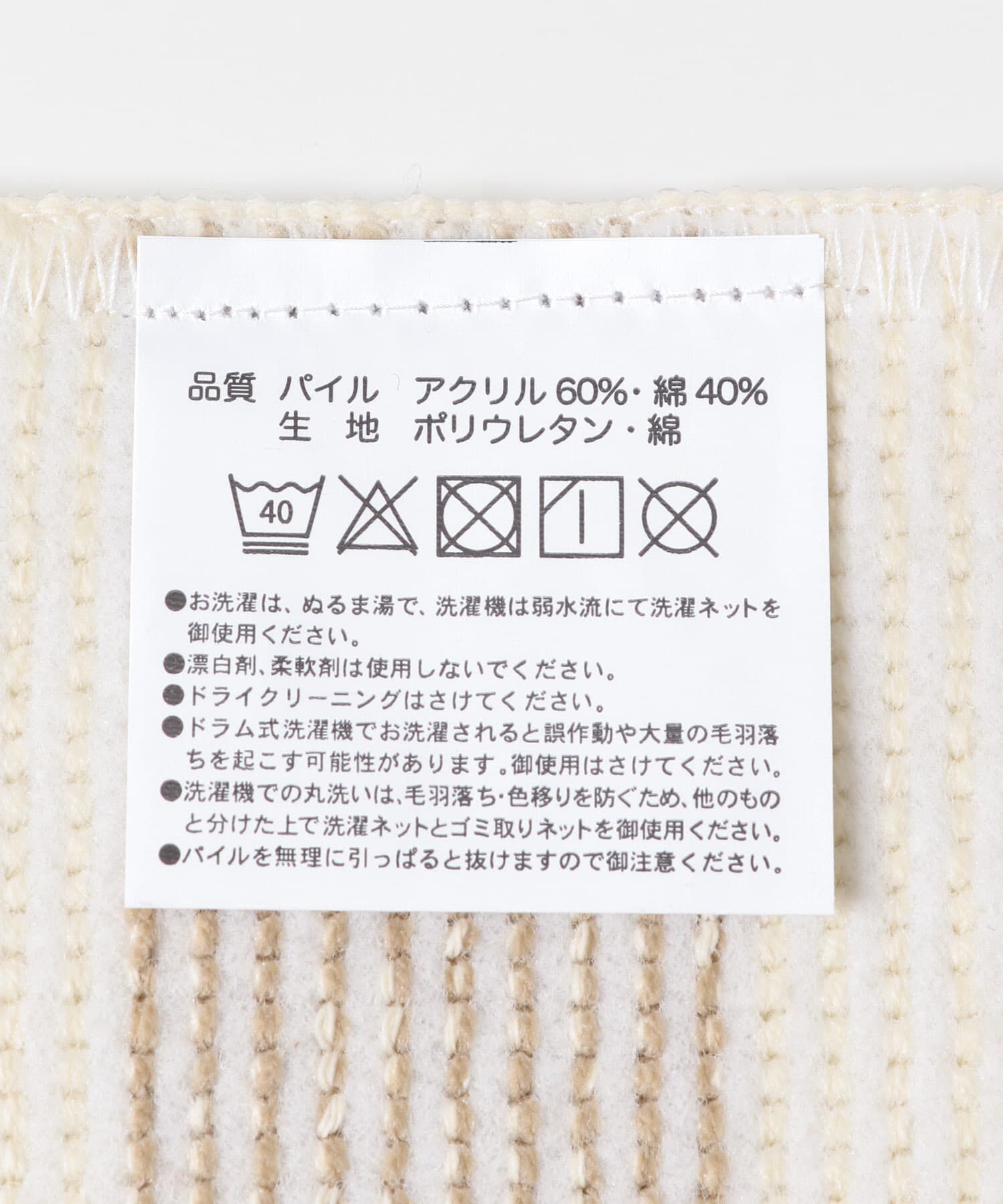 URBAN RESEARCH DOORS「『洗濯可』calmland　フロアラグ 46&times;70」|クッション・クッションカバー|