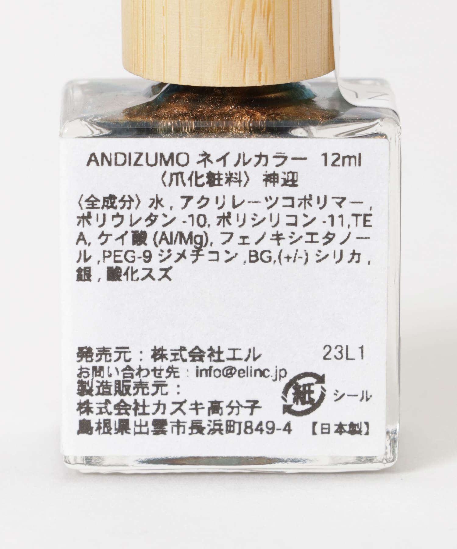 URBAN RESEARCH「ANDIZUMO　ネイルカラー神迎」|その他|
