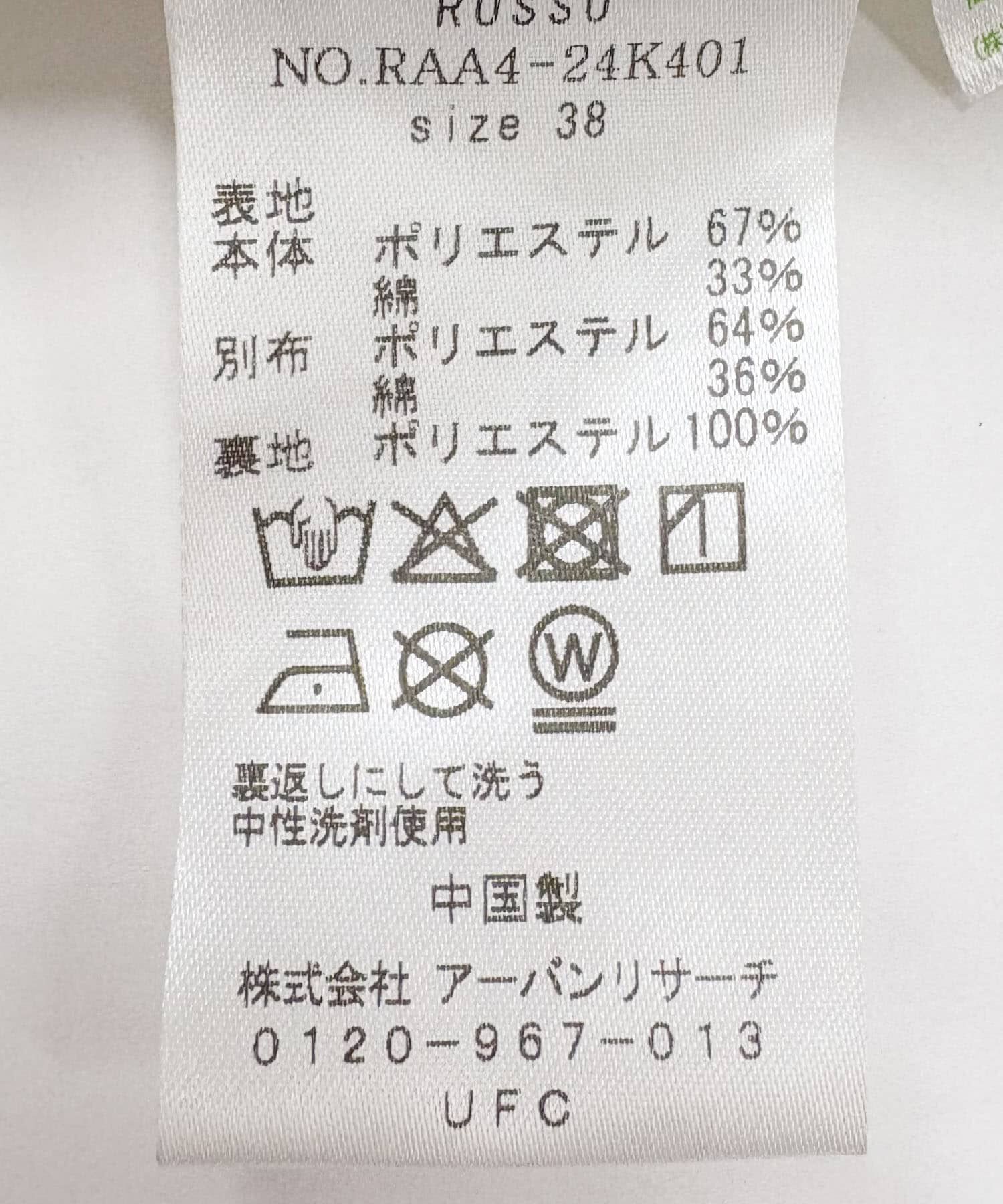 URBAN RESEARCH ROSSO「レースワイドパンツ」|その他|