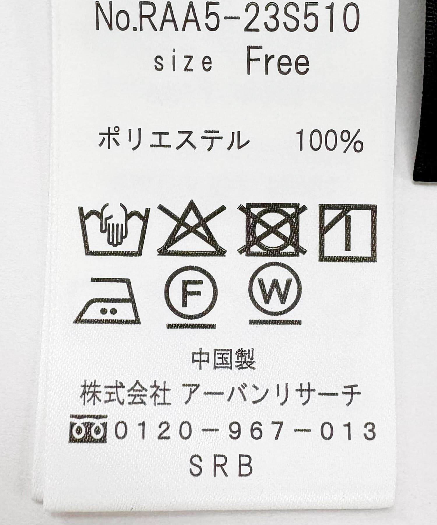 URBAN RESEARCH ROSSO「『WEB限定』シャーリングスキッパーブラウス」|シャツ・ブラウス|