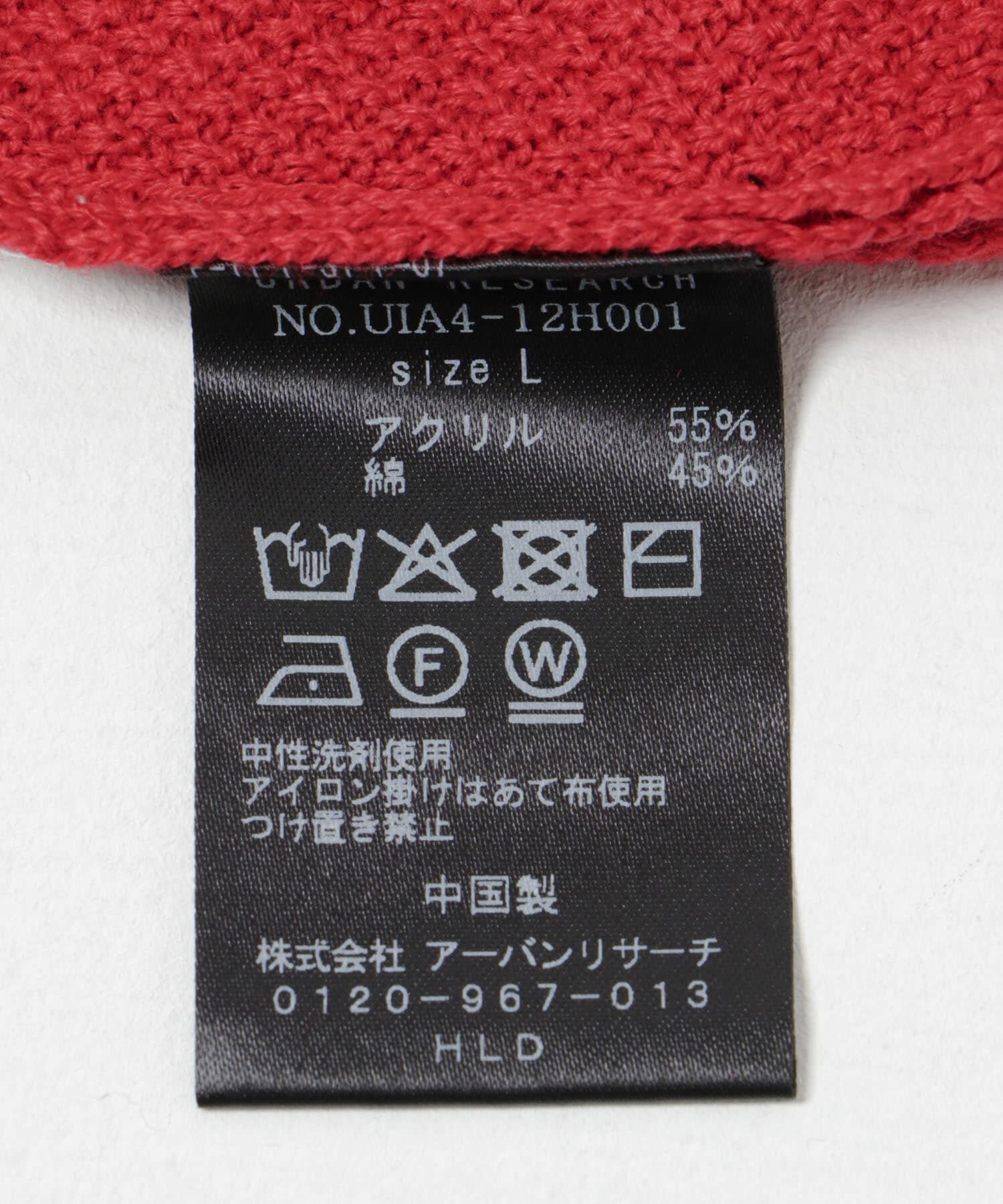 URBAN RESEARCH「URBAN RESEARCH iD　カノコオーバーニットポロ ロングスリーブ」|ポロシャツ|