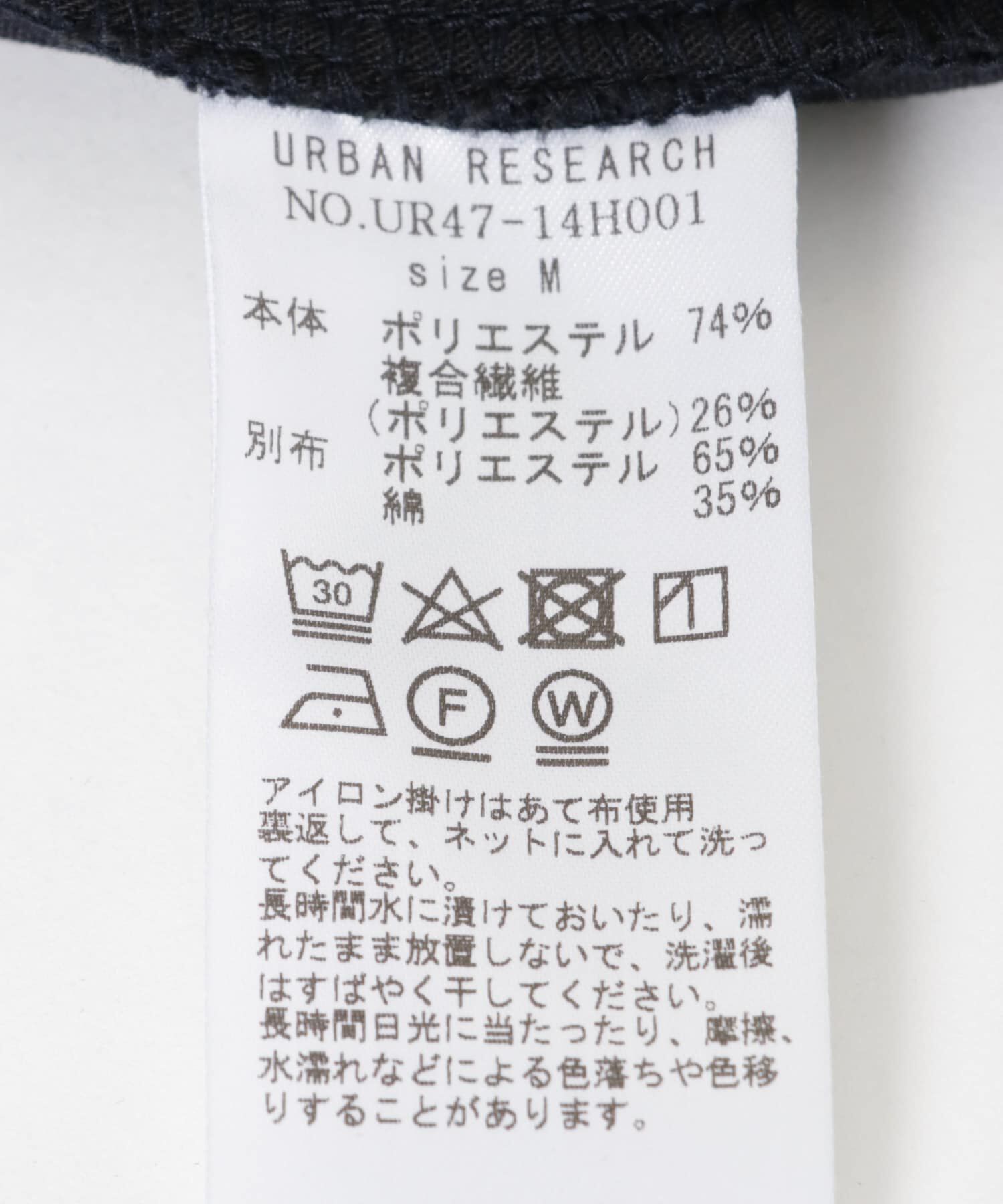 URBAN RESEARCH「『セットアップ対応』new basic SOLOTEXコーデュロイイージーパンツ」|その他|