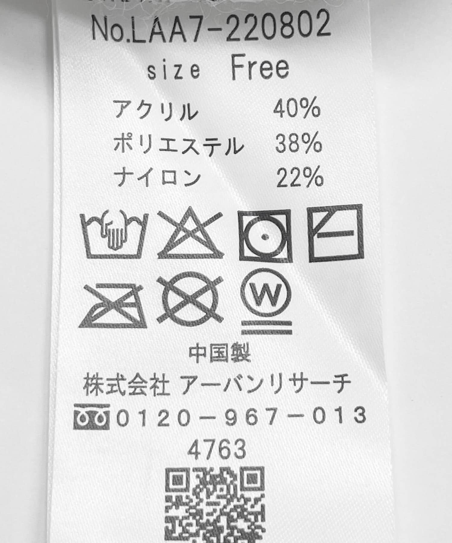 Sonny Label 「『WEB限定』アイレット切替ニットプルオーバー」|ニット・セーター|