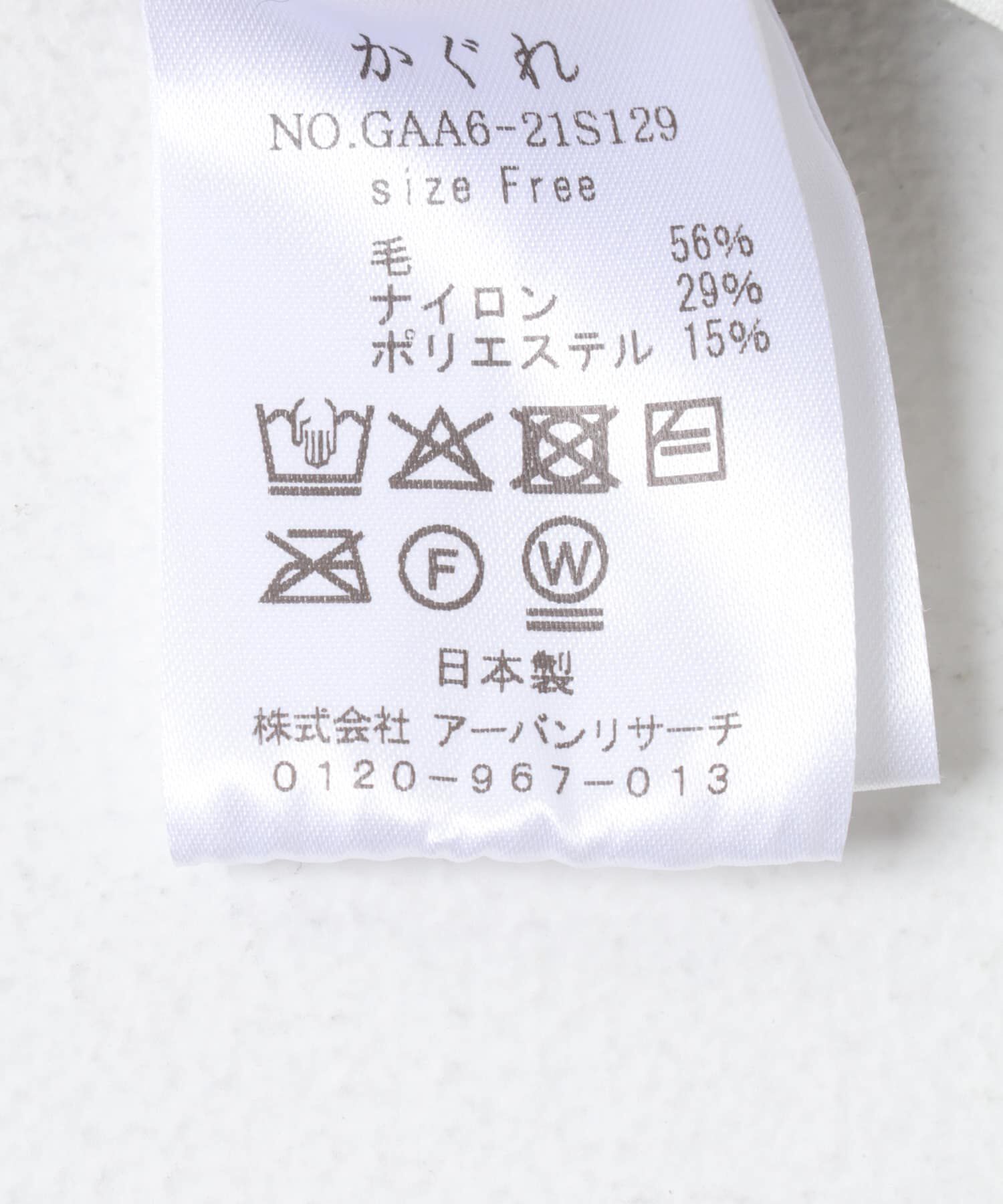 かぐれ「Boa pullover」|Tシャツ・カットソー|