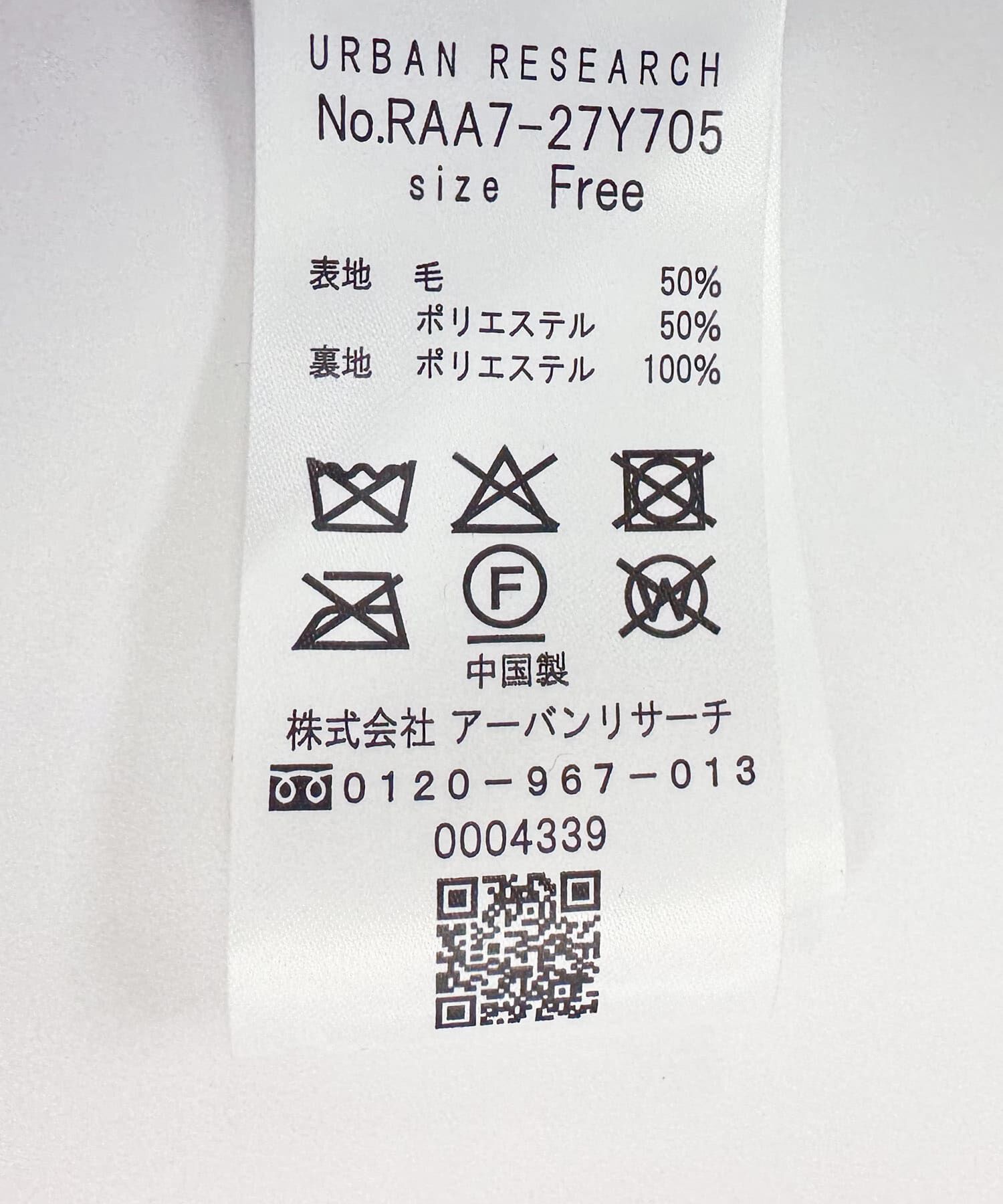 URBAN RESEARCH ROSSO「F by ROSSO　『UR TECH』ビーバーステンカラーロングコート」|ステンカラーコート|