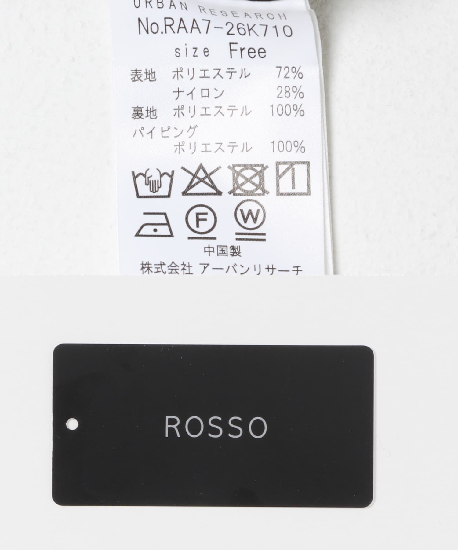 URBAN RESEARCH ROSSO「ジャガードフォルムレイヤードワンピース」|ワンピース|