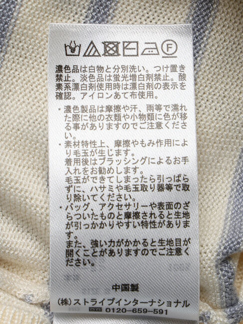 earth music&ecology「レースボーダーニットプルオーバー」|ニット・セーター|