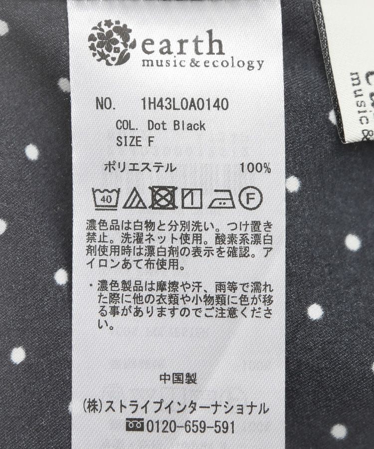 earth music&ecology「フリルピンタックブラウス」|シャツ・ブラウス|