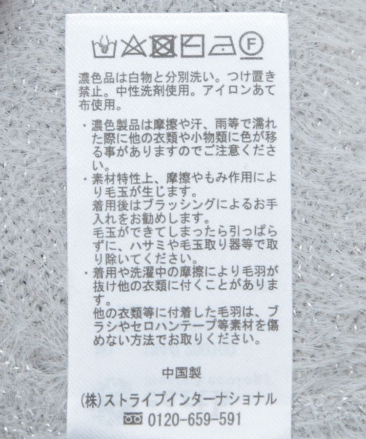 earth music&ecology「ミニラメシャギーカーディガン」|カーディガン|