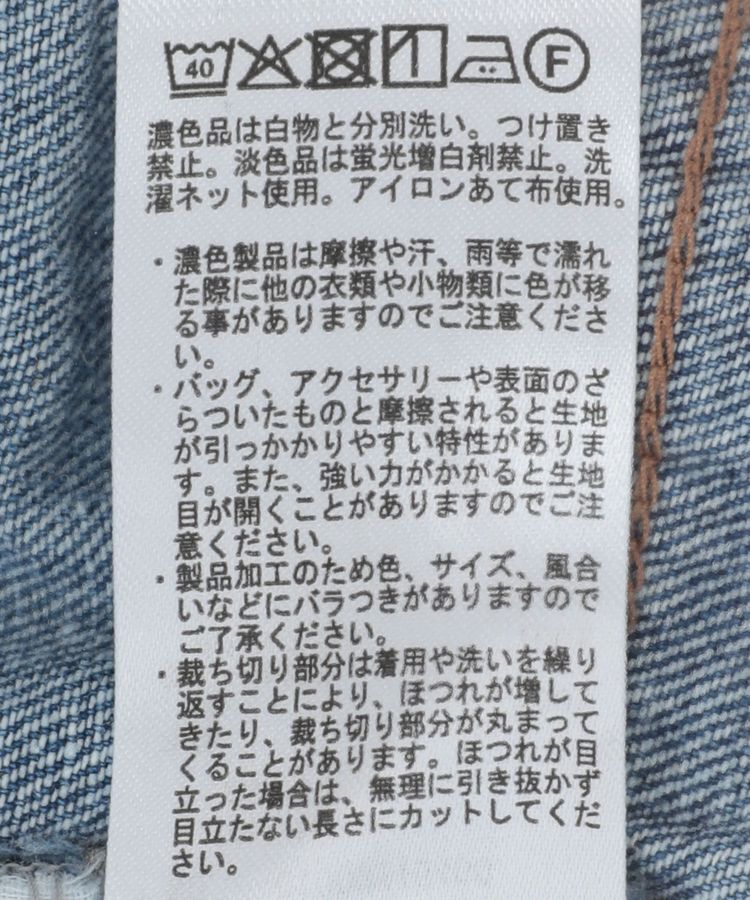 earth music&ecology「サイドチュールデニムパンツ」|デニム|