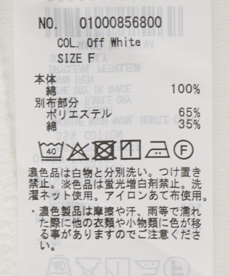 earth music&ecology「あったかフェミニンインナー(シャツヘム)」|Tシャツ・カットソー|