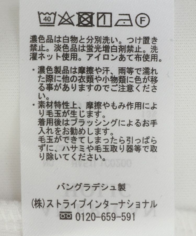 AMERICAN HOLIC「袖タックポンチプルオーバー」|スウェット・ジャージ|