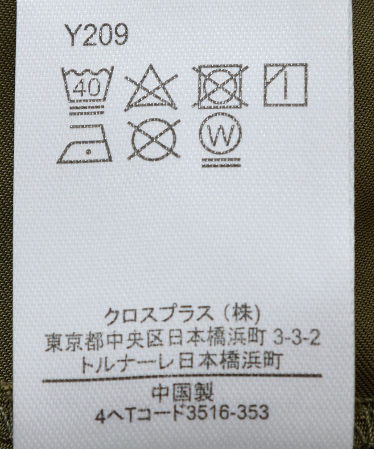 Green Parks「・SUGAR SPOON ミリタリーフレアスカート」|スカート|