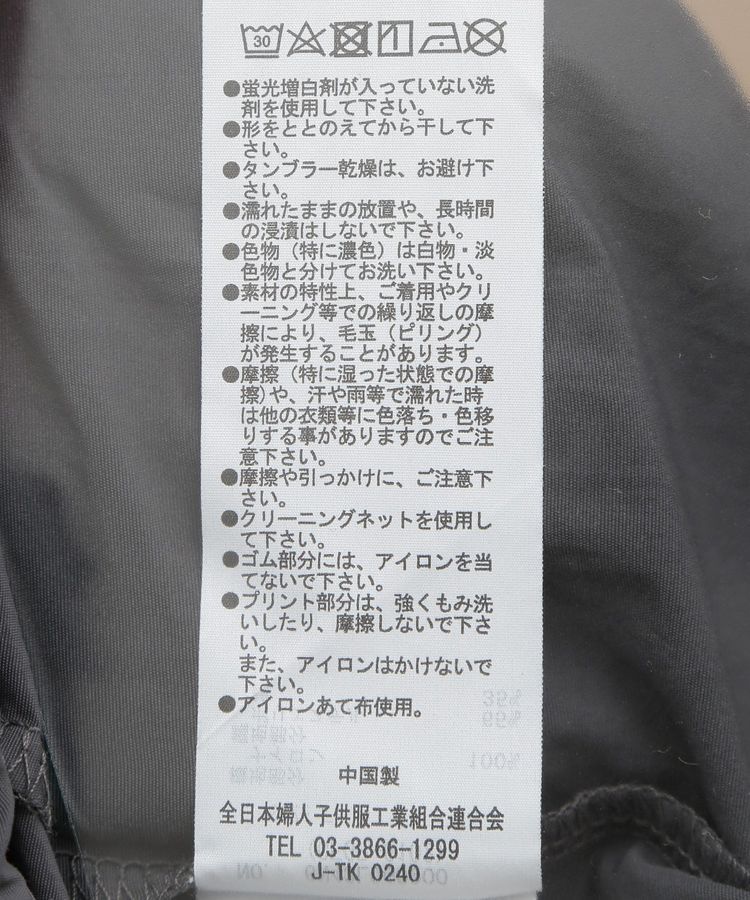 armonia「ナイロンロゴVネックプルオーバー」|チュニック|