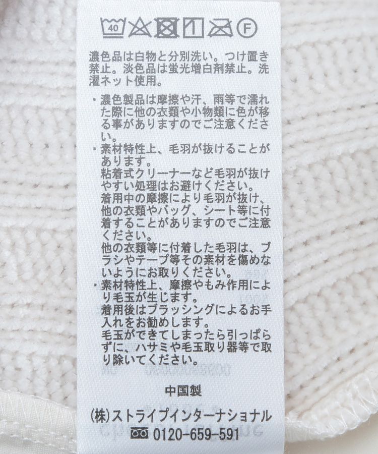 Green Parks「ベロアドッキングプルオーバー」|ニット・セーター|