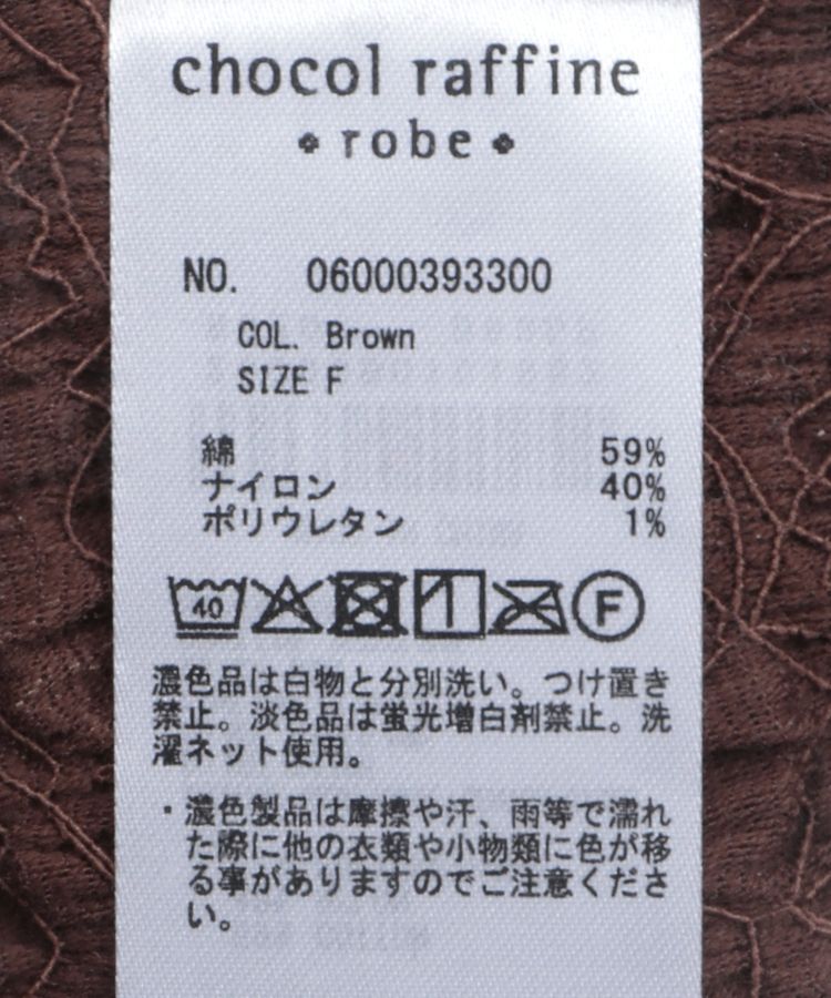 Green Parks「表面感タンクトップ」|インナー|