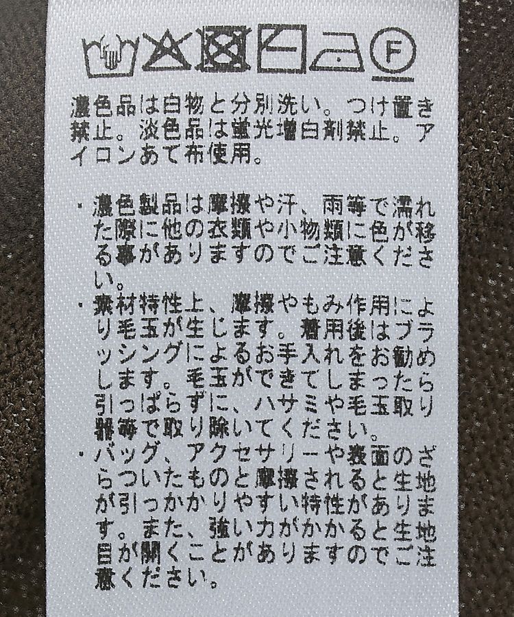 AnriettMusee「チュールドッキングVネックニットカーディガン」|カーディガン|