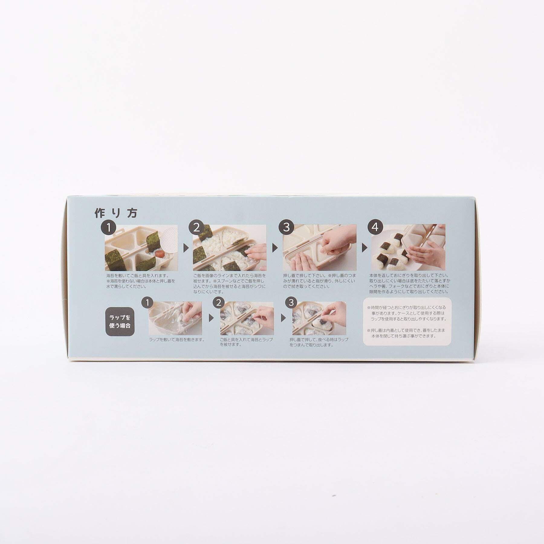 212 KITCHEN STORE「アーネスト 簡単おにぎりキット&ケース ムスビート BL」|食器・キッチングッズ|