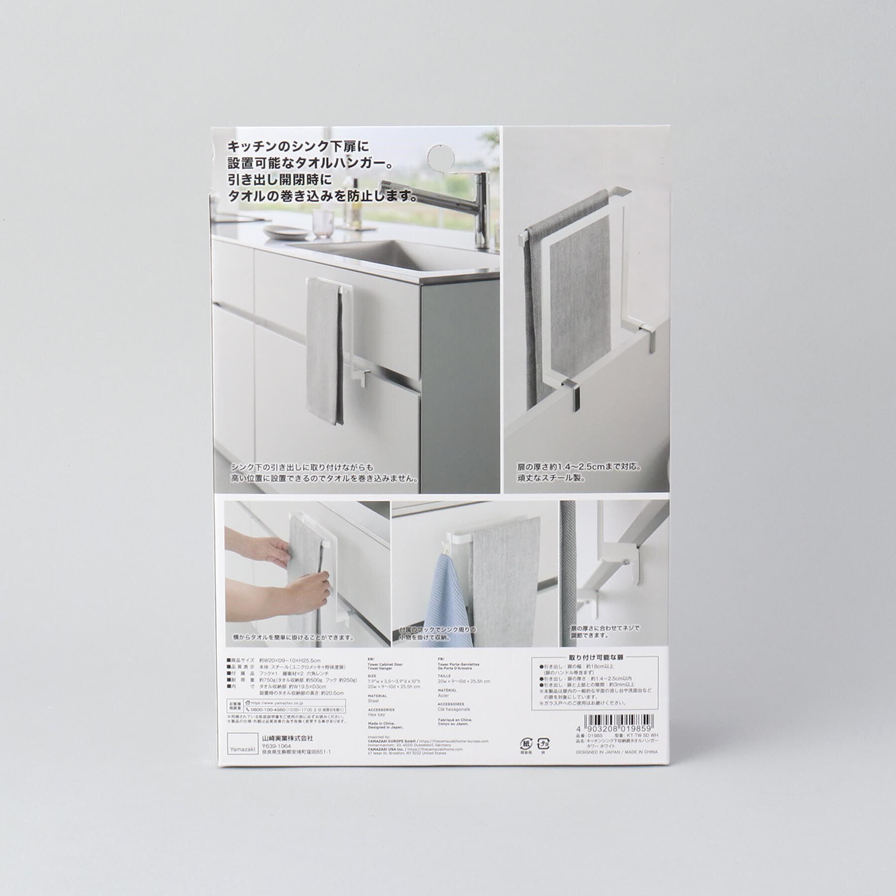 212 KITCHEN STORE「キッチンシンク下収納扉タオルハンガー WH 山崎実業 ＜tower タワー＞」|食器・キッチングッズ|