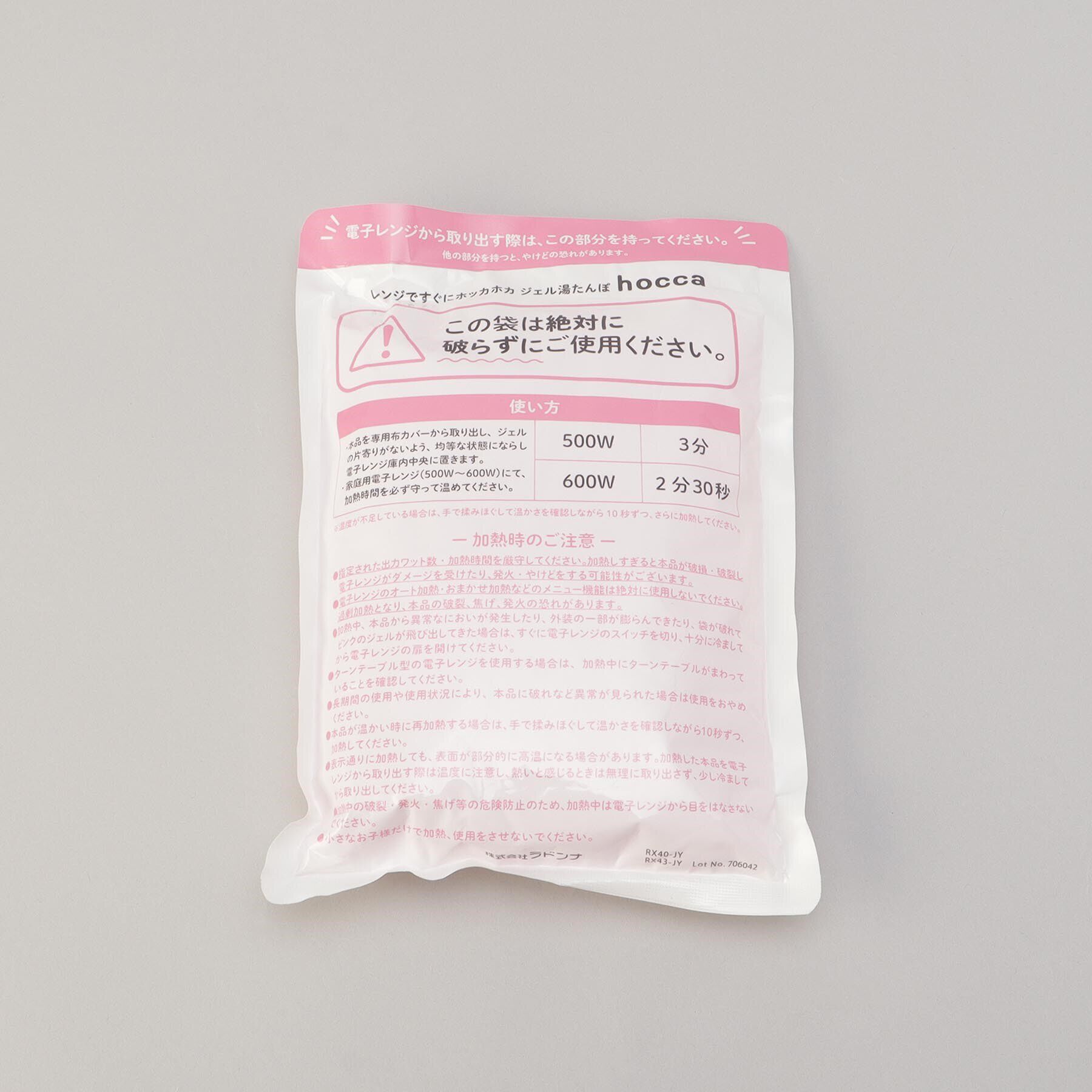 212 KITCHEN STORE「ジェル湯たんぽ hoccaアニマル ねこ GY」|その他|