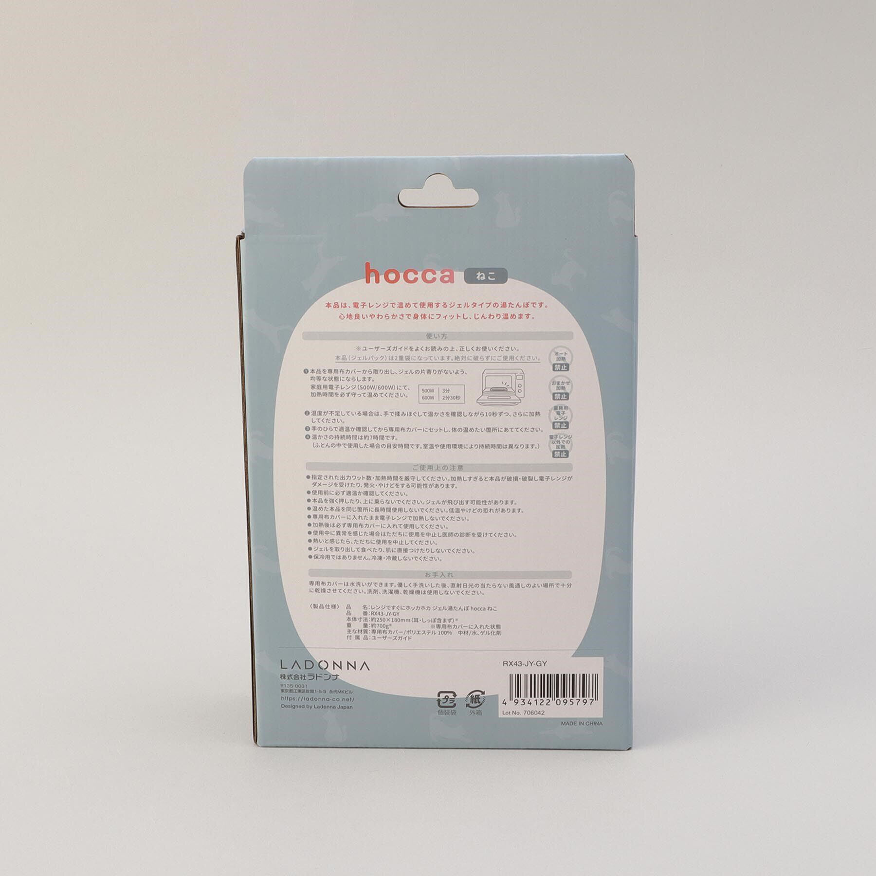 212 KITCHEN STORE「ジェル湯たんぽ hoccaアニマル ねこ GY」|その他|