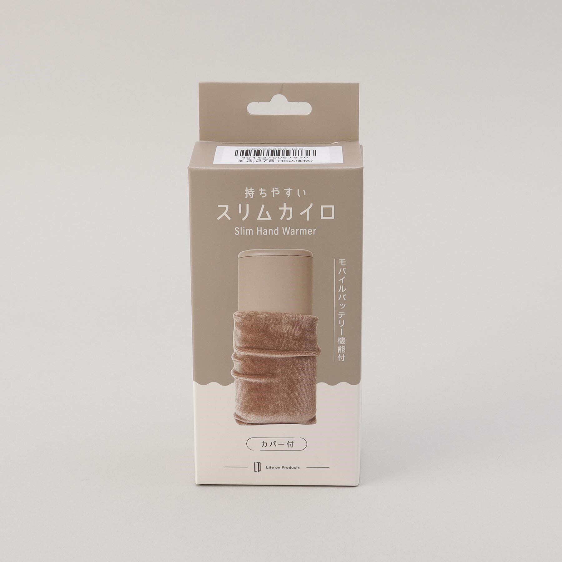 212 KITCHEN STORE「持ちやすいスリムカイロ カバー＆モバイルバッテリー機能付 モカ」|その他|