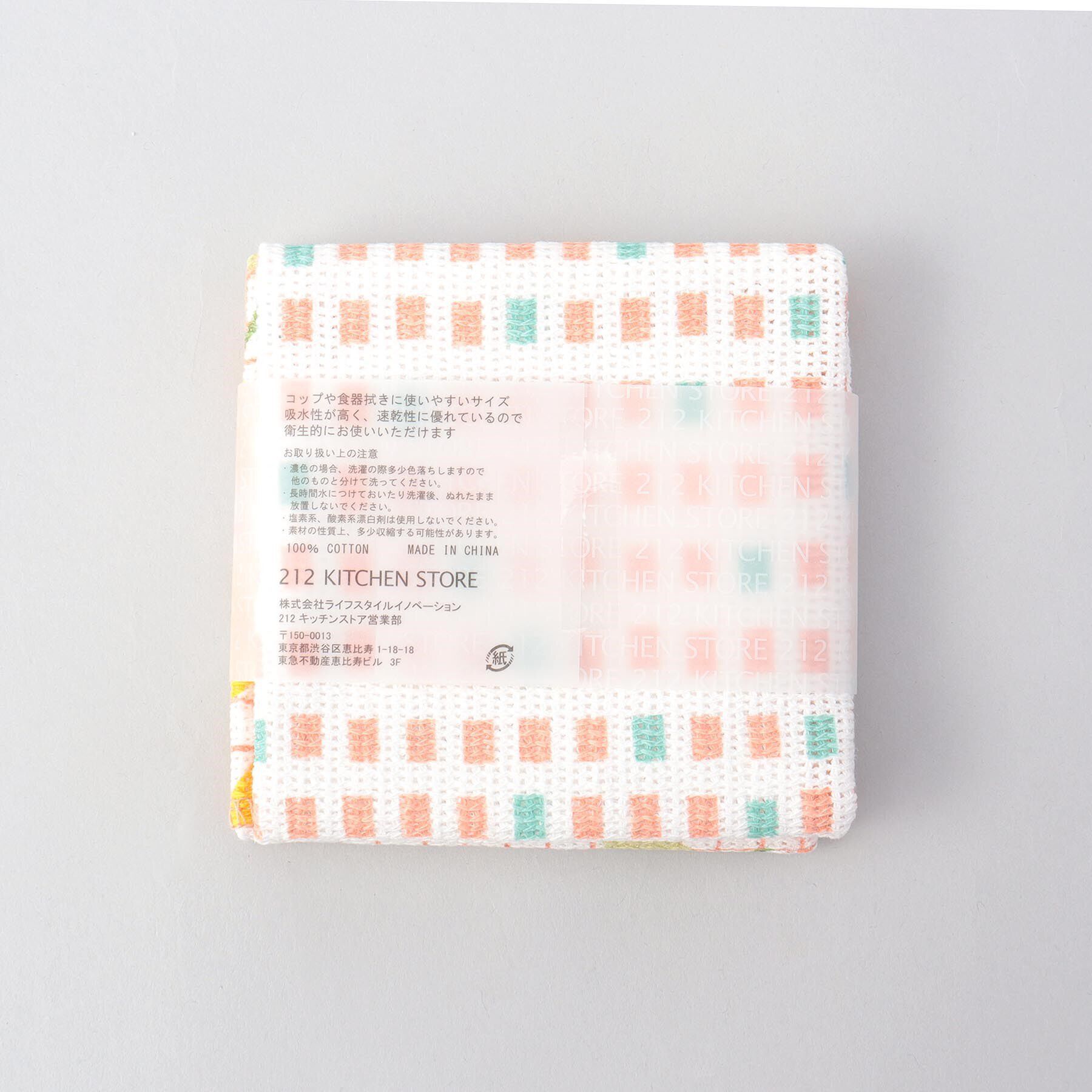 212 KITCHEN STORE「ディッシュクロス 2PCSセット レモン コーラル」|食器・キッチングッズ|