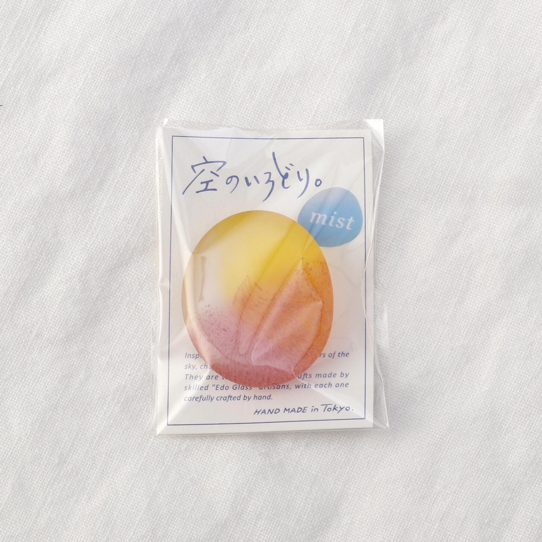 212 KITCHEN STORE「空のいろどりミスト 箸置 夕焼け」|食器・キッチングッズ|