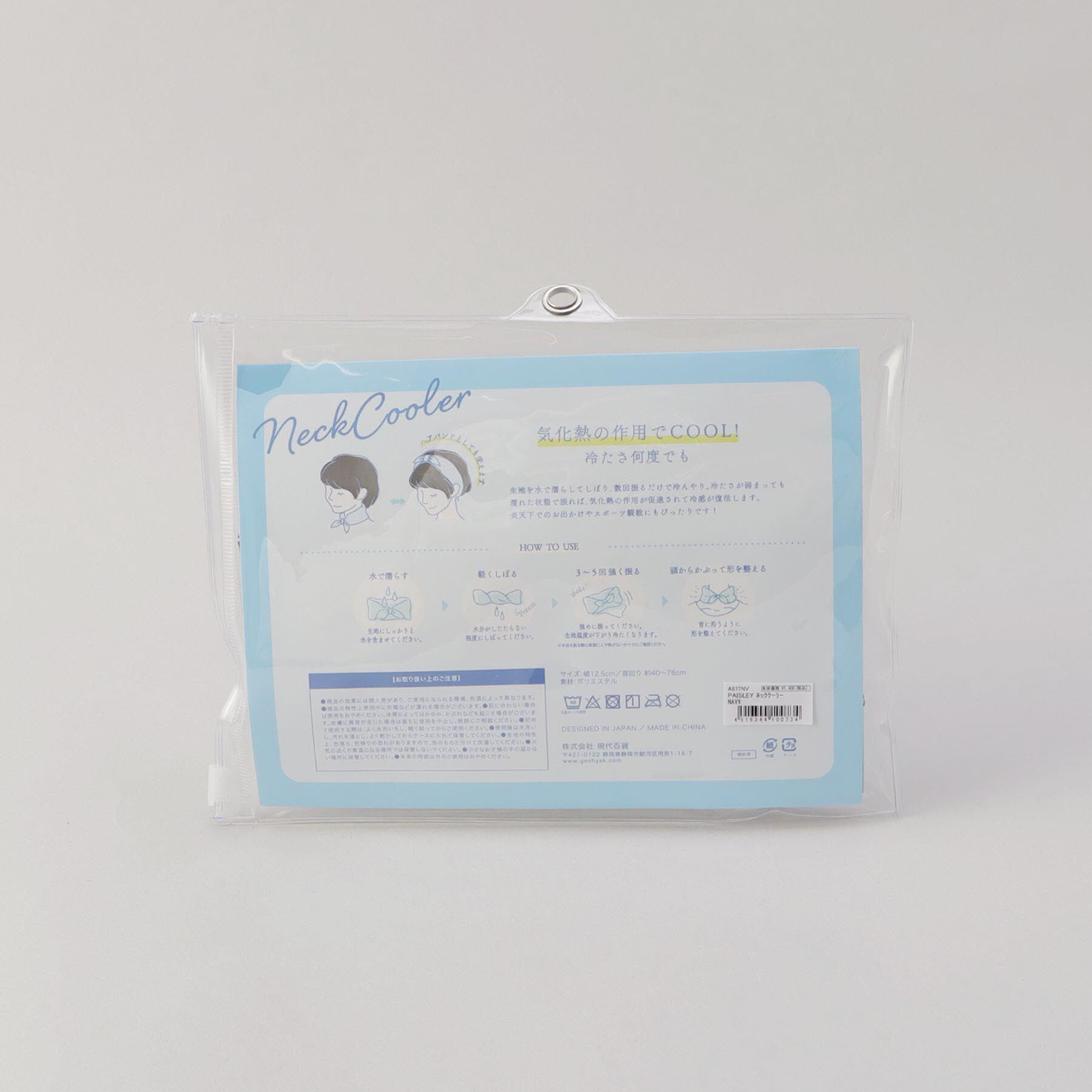 212 KITCHEN STORE「PAISLEY ネッククーラー NV」|その他|