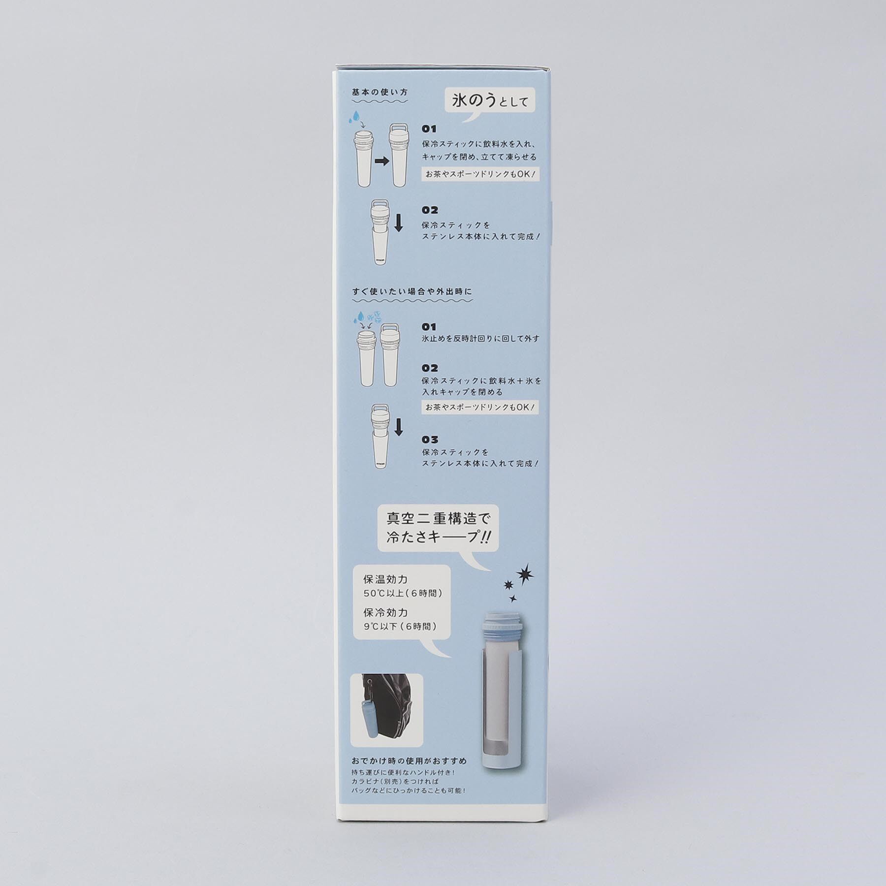 212 KITCHEN STORE「スティコル２in1ボトル ライトブルー」|その他|