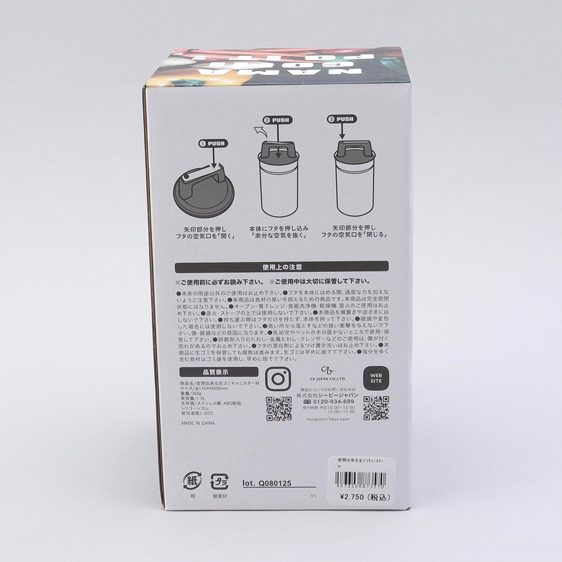 212 KITCHEN STORE「密閉出来る生ゴミキャニスターＭ ＜atomico アトミコ＞」|その他|